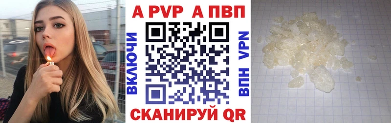 A PVP кристаллы  даркнет сайт  Саяногорск 