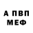 Кетамин VHQ Pashka 832