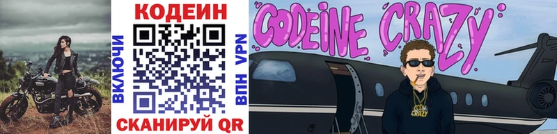 Codein напиток Lean (лин)  кракен ССЫЛКА  Саяногорск 