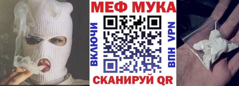 МЕФ мяу мяу  сколько стоит  Саяногорск 