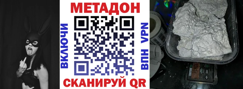 купить наркоту  Саяногорск  МЕТАДОН кристалл 